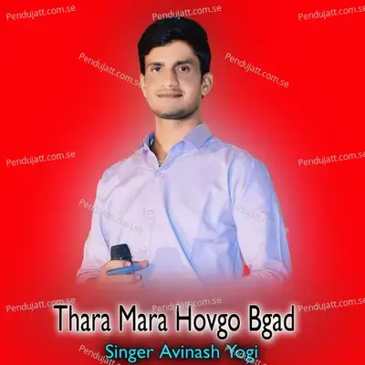 Thara Mara Hovgo Bgad - Avinash Yogi