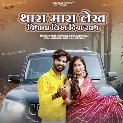 Thara Mara Lekh Vidhata Likh Diya Sath - Salim Shekhawas album cover 