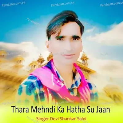 Thara Mehndi Ka Hatha Su Jaan - Devi Shankar Saini album cover 