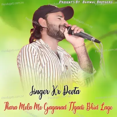 Thara Mela Me Gaganad Ttgadi Bhid Lage - KR Devta album cover 
