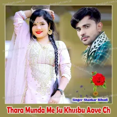 Thara Munda Me Su Khusbu Aave Ch - Shanakar Bidhudi