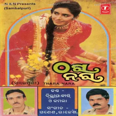 Kon Ale - Dillip Bag album cover 