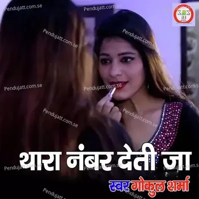 Thara No  Deti Ja - Gokul Sharma album cover 