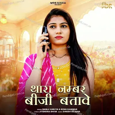 Thara Number Busy Batave - Bablu Ankiya