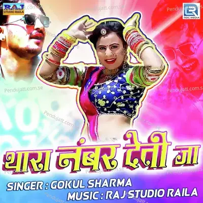 Thara Number Deti Ja - Gokul Sharma album cover 