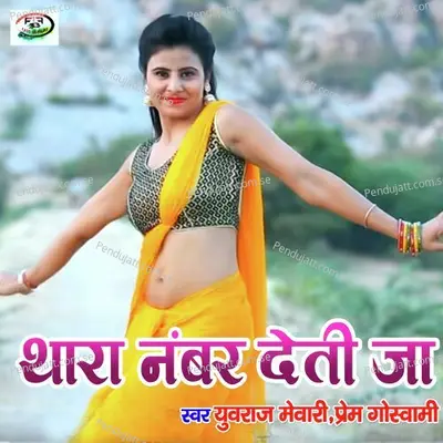 Thara Number Deti Ja - Yuvraj Mewadi album cover 