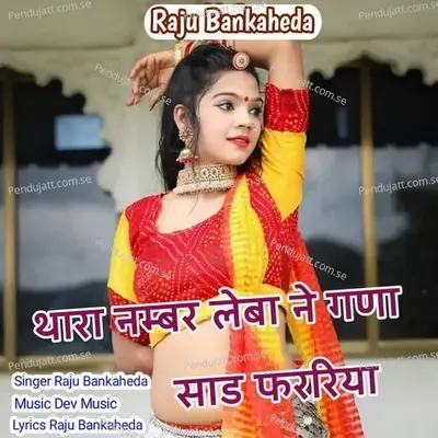 Thara Number Leban Ne Gnaa Sand Firiya - Raju Banka Kheda