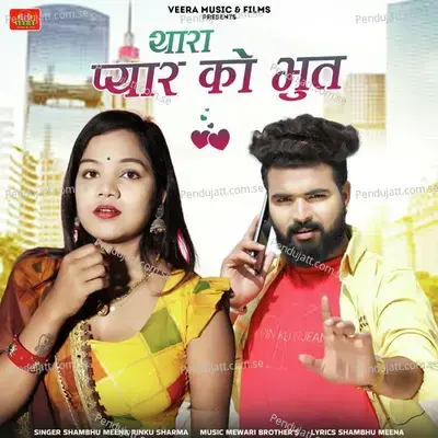 Thara Pyar Ko Bhut - Shambhu Meena album cover 