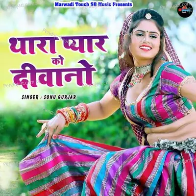 Thara Pyar Ko Deewano - Sonu Gurjar album cover 