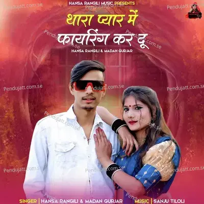 Thara Pyar Main Fayring Kar Du - Hansa Rangili