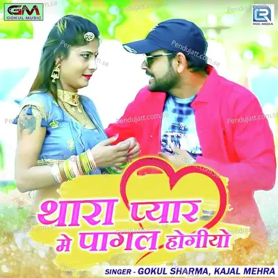 Thara Pyar Me Pagal Hogiyo - Gokul Sharma album cover 