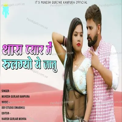 Thara Pyar Me Rulgayo Re Janu - Mukesh Gurjar Kanpura album cover 