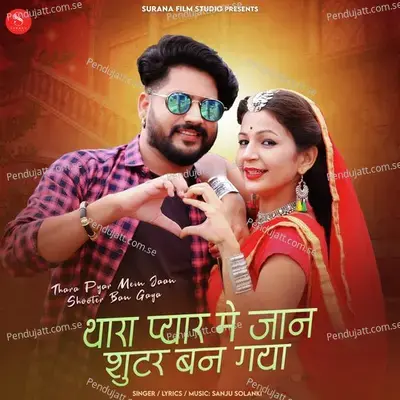 Thara Pyar Mein Jaan Shooter Ban Gaya - Sanju Solanki album cover 