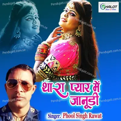 Thara Pyar Mein Janudi - Phool Singh Rawat album cover 