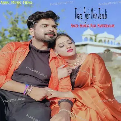 Thara Pyar Mein Janudi - Shankar Rana Mahendragarh album cover 