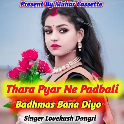 Thara Pyar Ne Padbali Badhmas Bana Diyo - Lovekush Dungri