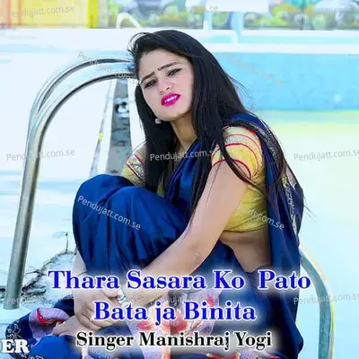 Thara Sasara Ko  Pato Bata Ja Binita - Manishraj yogi album cover 