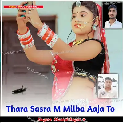 Thara Sasra M Milba Aaja To - Manish Fagna album cover 