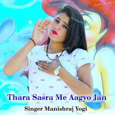 Thara Sasra Me Aagyo Jan - Manishraj yogi album cover 