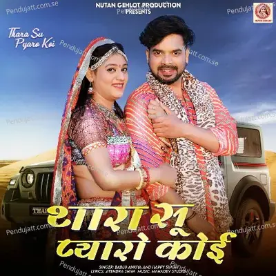 Thara Su Pyaro Koi - Bablu Ankiya