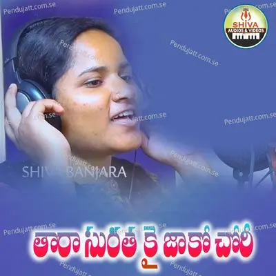 Thara Suratha Kai Jako Chori - Ramya Rathod album cover 