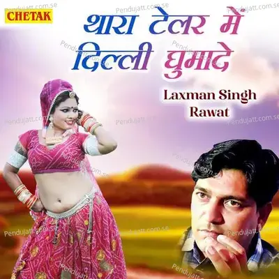 Thara Telor Me Delhi Ghumade - Laxman Singh Rawat album cover 
