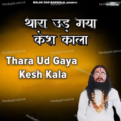 Thara Ud Gaya Kesh Kala - Balak das ji maharaj album cover 