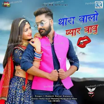 Thara Walo Pyar Babu - Mukesh Gurjar Kanpura album cover 
