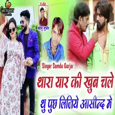 Thara Yaar Ki Khoob Chale Tu Puch Lijiye Asind Me - Samdu Gurjar album cover 