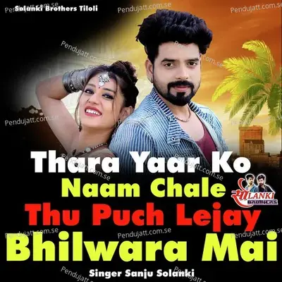 Thara Yaar Ko Naam Chale Thu Puch Lejay Bhilwara Mai - Sanju Solanki album cover 