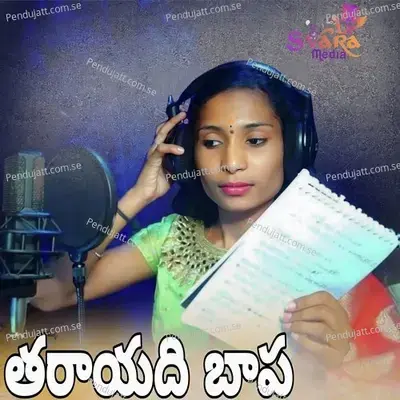 Thara Yadi Bapa - Veena album cover 