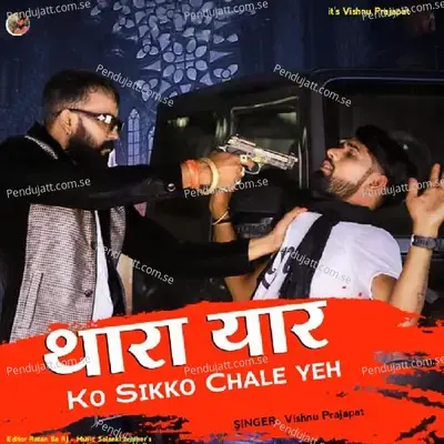 Thara Yar Ko Sikko Chale Yeh - Vishnu Prajapat album cover 