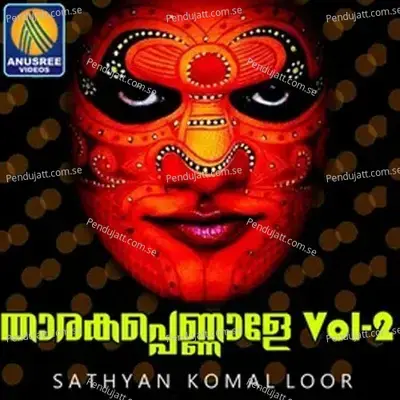 Kocholakkili - P.S Banerji album cover 