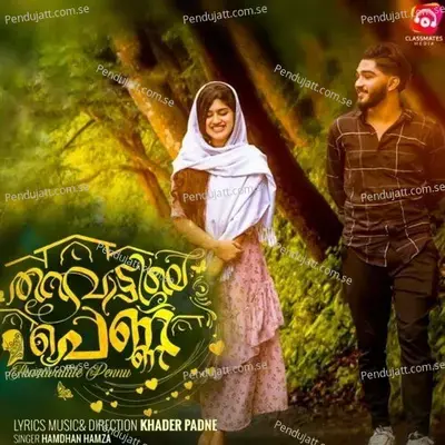 Tharavattile Pennu - Hamdan Hamza album cover 