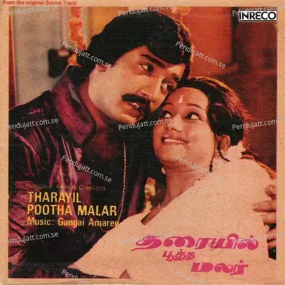 Tharayil Pootha Malar - Various Artists cover album