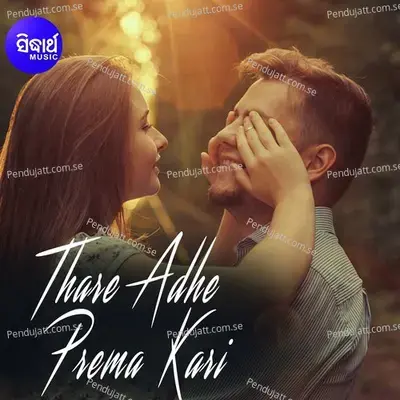 Thare Adhe Prema Kari - Amit Tripathy album cover 