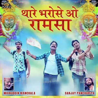 Thare Bharose O Ramsa - Moinuddin Manchala album cover 