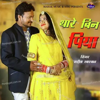 Thare Bin Piya - Sarita Kharwal album cover 
