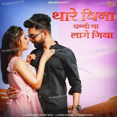 Thare Bina Banni Na Lage Jiya - Bablu Ankiya album cover 