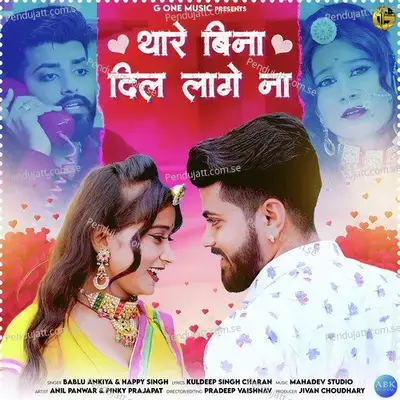 Thare Bina Dil Lage Na - Single - Bablu Ankiya