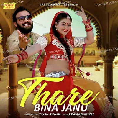 Thare Bina Janu - Yuvraj Mewadi album cover 