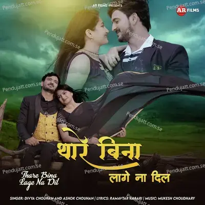 Thare Bina Lage Na Dil - Divya Chouhan album cover 