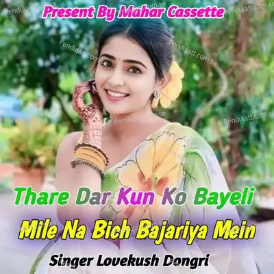 Thare Dar Kun Ko Bayeli Mile Na Bich Bajariya Mein - Lovekush Dungri album cover 