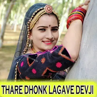 Thare Dhok Lagave Devji - Lalaram Jaitpur Gurjar Rasiya cover album