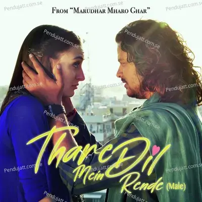 Thare Dil Mein Rende - Sunidhi Chauhan album cover 