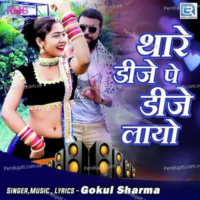 Thare Dj Pe Dj Layo - Gokul Sharma album cover 