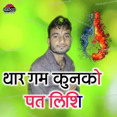 Thare Gam Kunko Patlishi - Jagga Jagrup Gurjar album cover 