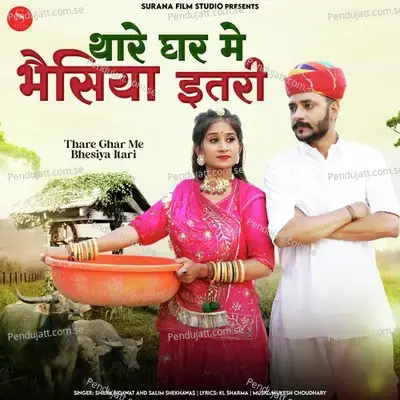 Thare Ghar Me Bhesiya Itari - Shilpa Bidawat album cover 