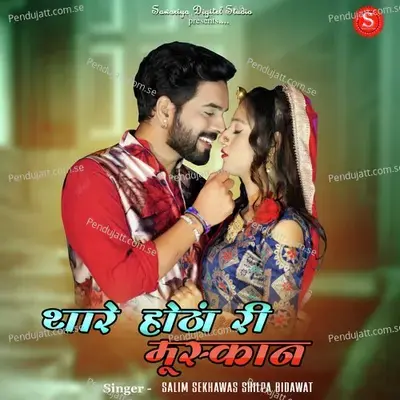 Thare Hotha Ri Muskan - Salim Shekhawas album cover 