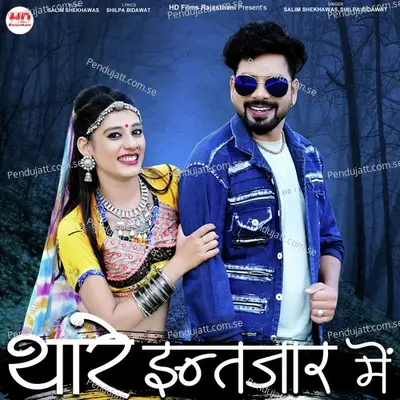 Thare Intezar Me - Salim Shekhawas album cover 